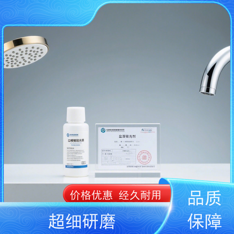无氰白铜锡添加剂 提升白铜美观 增强耐腐蚀性能