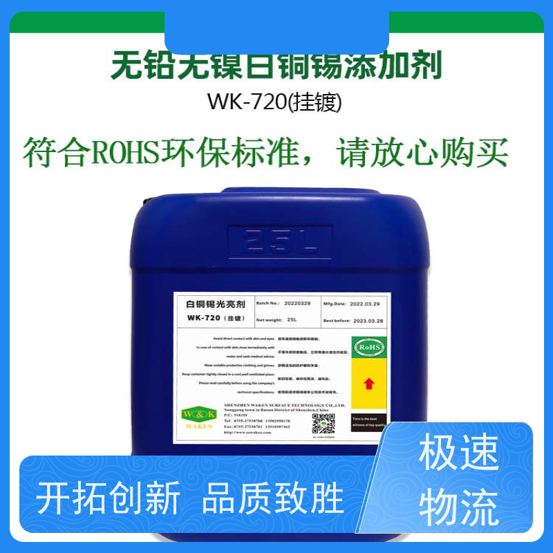 无铅白铜锡光剂 提升美观度 增强钎焊耐腐蚀性能