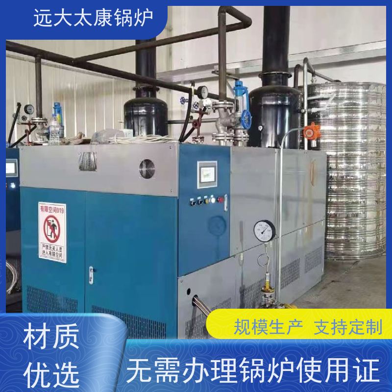 远大太康 夹层锅 杀菌罐 D级蒸汽发生器 3吨用户免报检