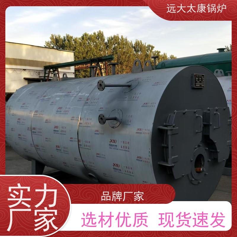 1吨 远大太康 源头工厂 生物制药 洗涤烫熨 燃油蒸汽锅炉