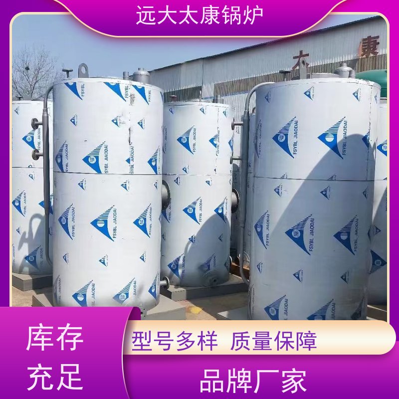 1吨 远大太康 源头工厂 生物制药 洗涤烫熨 燃气蒸汽锅炉