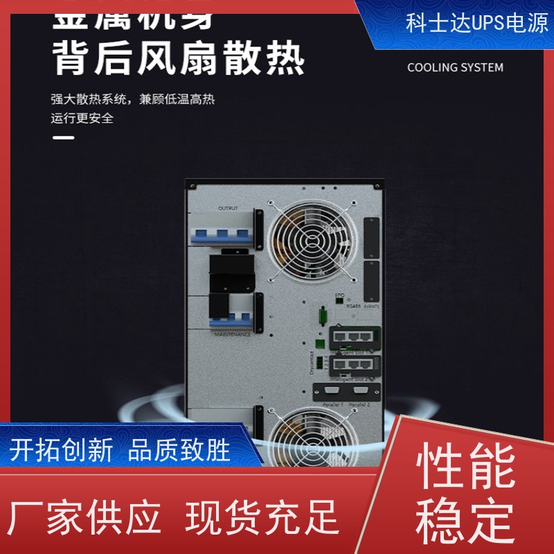 科士达UPS维修 YDC9106-RT 高频在线塔式系列 厂价批发 安装 质保三年