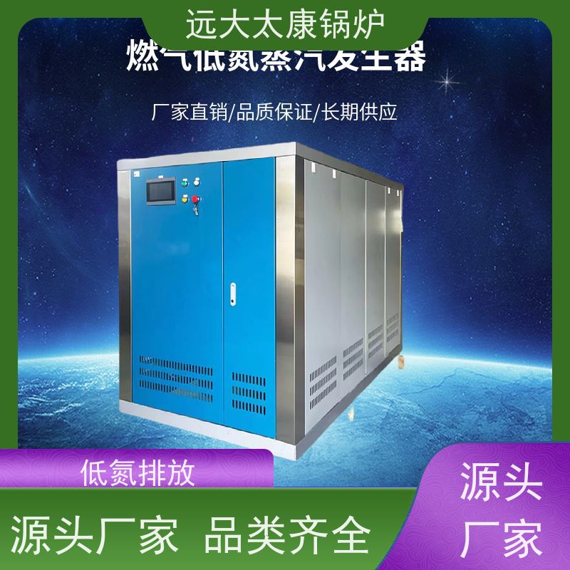 远大太康 夹层锅 杀菌罐 d级蒸汽锅炉 1.5吨用户免报检