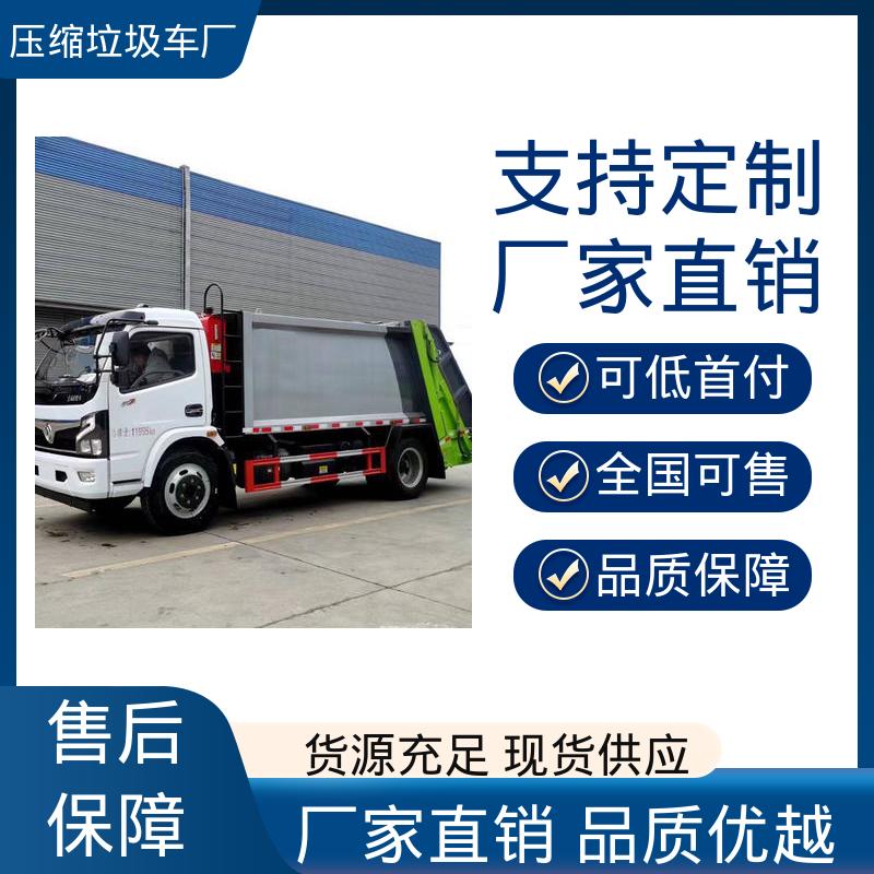 福田 蓝牌 垃圾转运车 全国售后 品质可靠 弧形箱体结构稳定