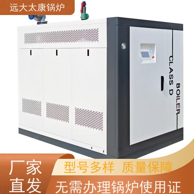 远大太康 电镀 化工 D级蒸汽锅炉 1.5吨用户免报检