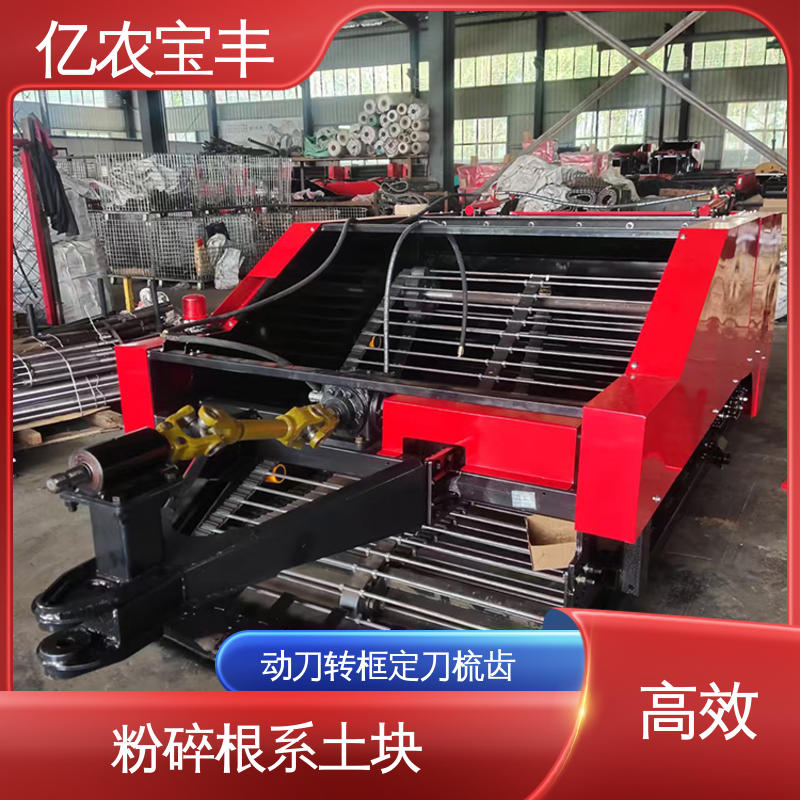 定刀 转框 动刀 梳齿式 解决作物减产 收地膜一体机 可定做 亿农宝丰