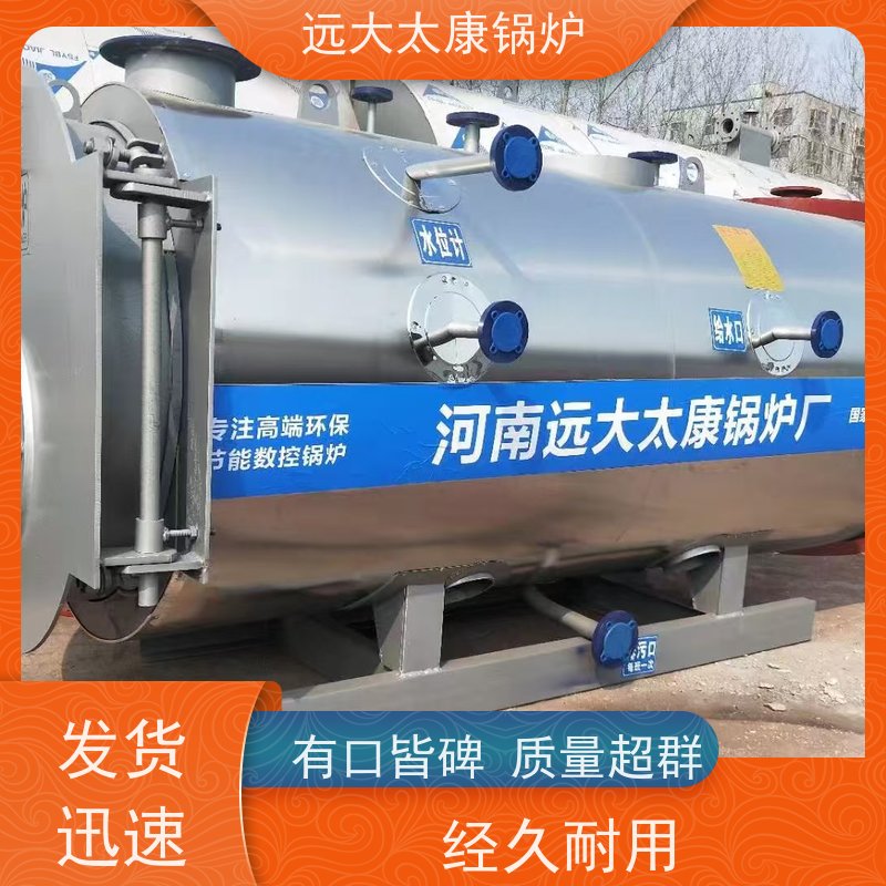 1吨 远大太康 源头工厂 高铁桥梁蒸养 燃气蒸汽锅炉