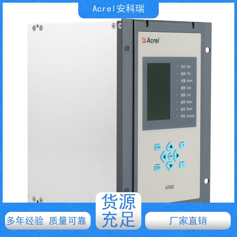 安科瑞 光伏弧光保护装置 ARB6-A18 弧光探头及光纤链路实时自检