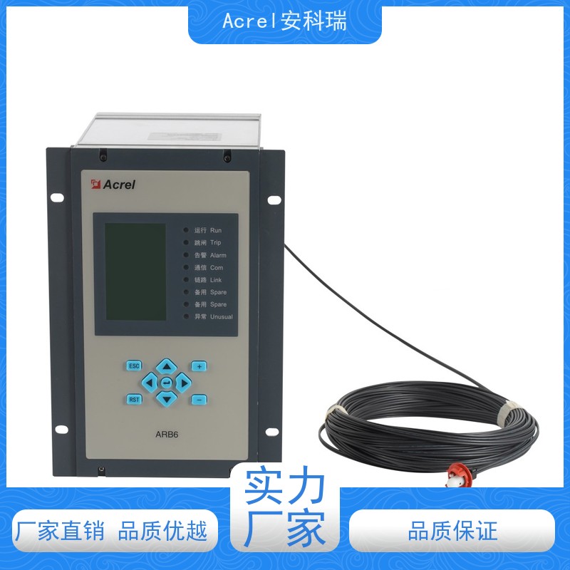 安科瑞 10kv弧光保护装置 ARB6-A18 事件记录及异常告警
