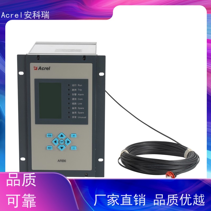 安科瑞 母线弧光保护装置 ARB6-A6 失灵保护及CT 断线监测