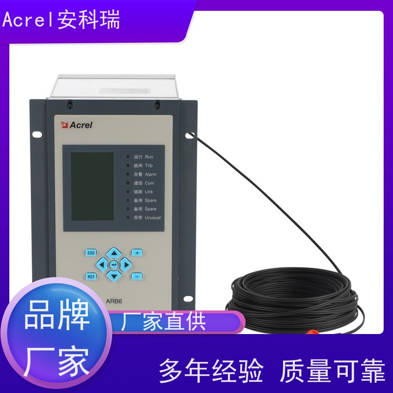 安科瑞 高压柜弧光保护装置 ARB6-A18 失灵保护及CT 断线监测