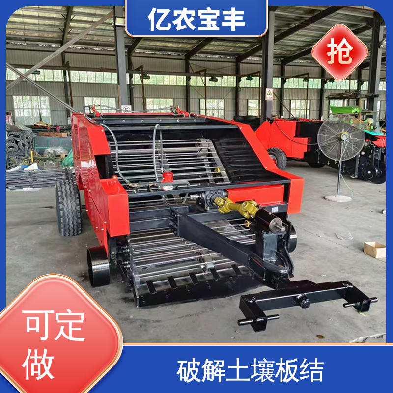 亿农宝丰 全自动 转框 动刀 定刀 梳齿式 经济作物 秸秆 根茬 废薄膜回收机