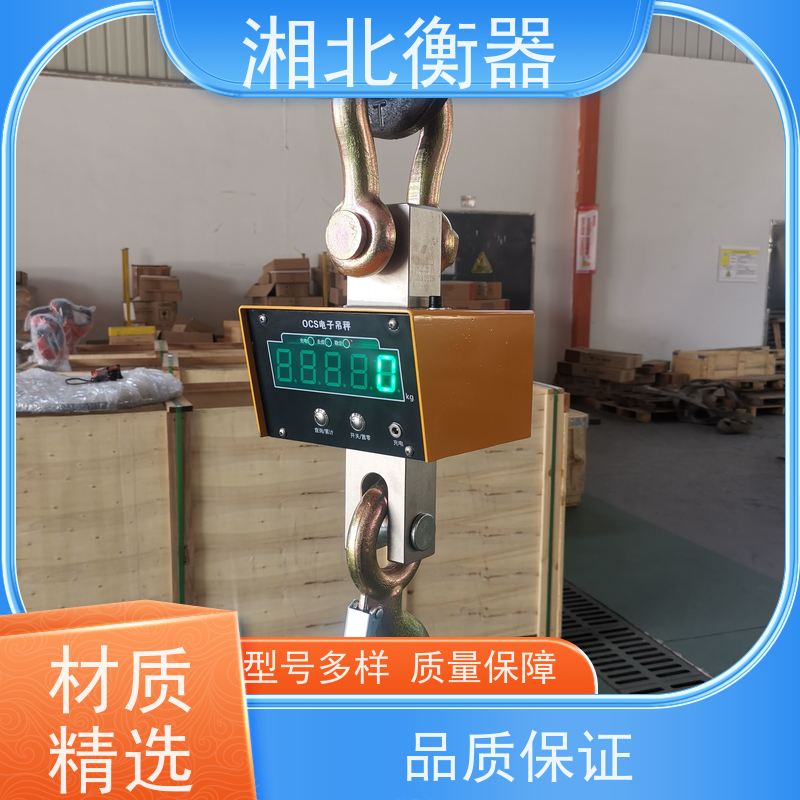 湘北5吨无线传送打印电子吊秤 行车专用打印磅称