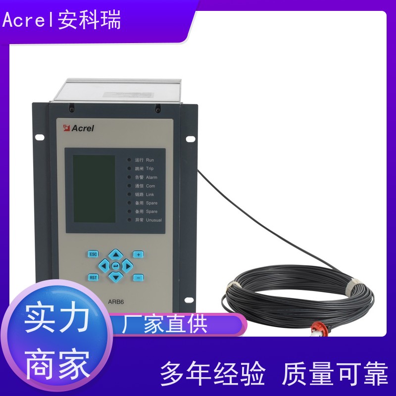安科瑞 母线弧光保护装置 ARB6-A18 弧光探头及光纤链路实时自检