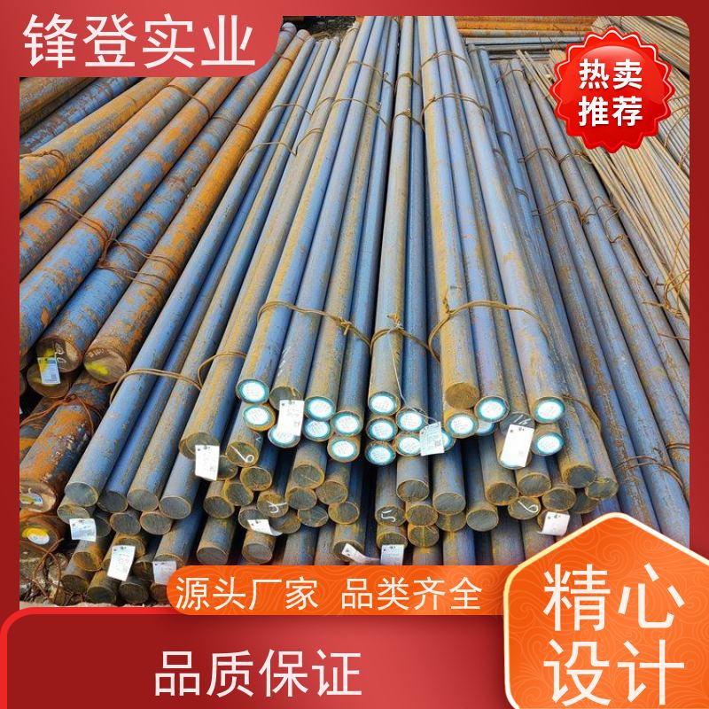 锋登实业 Q235C 冷轧圆钢 立柱承重碳元 钢材批发