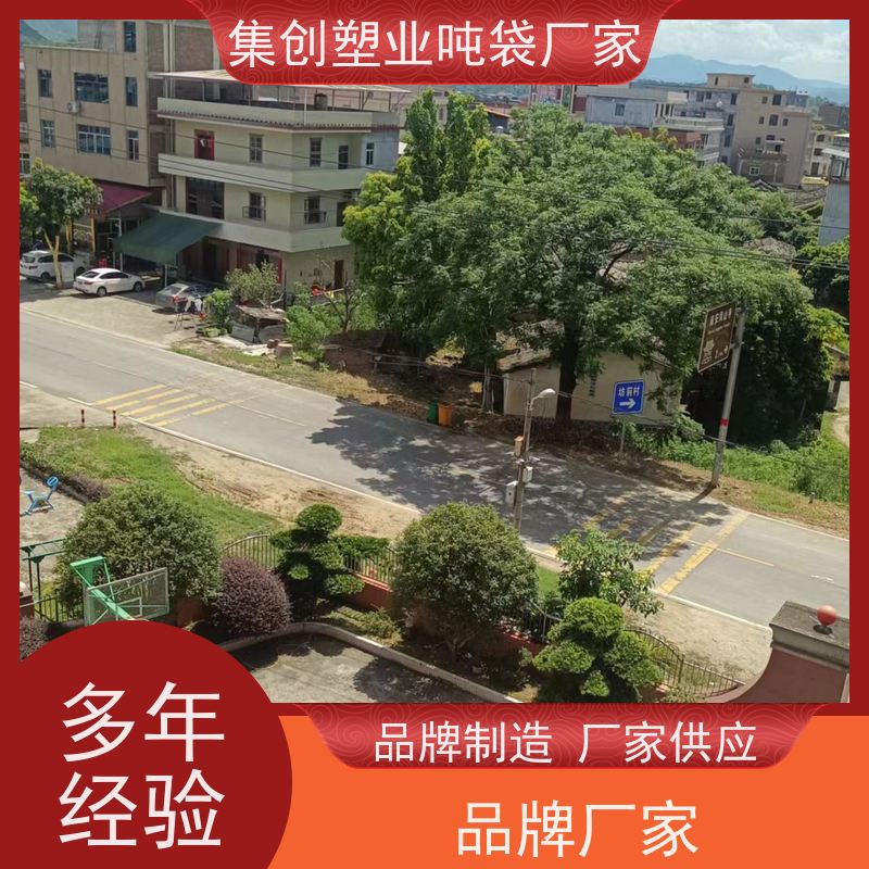 加厚耐磨全新吨包 下料口热封 承重1吨吨袋 生产定制