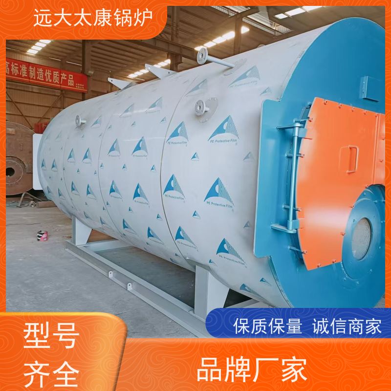 WNS4-1.25-YQ 远大太康 源头工厂 生物制药 洗涤烫熨 电蒸汽锅炉