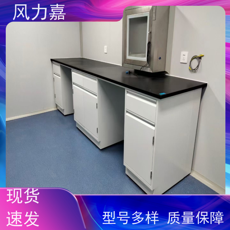 化验室操作台可承受较大荷载风力嘉品牌生产厂家