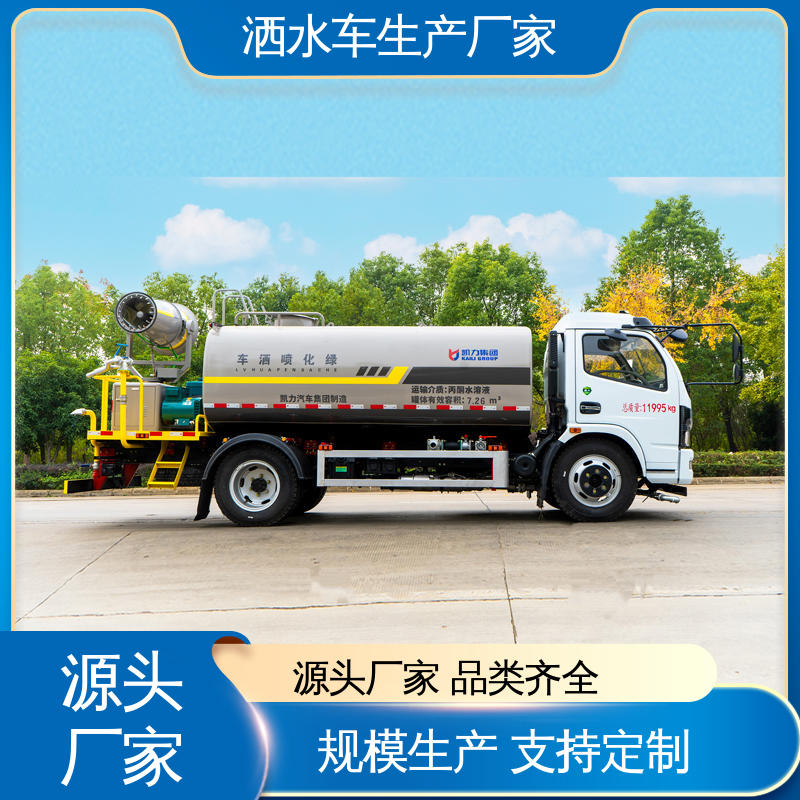 福田 终身质保 售后可靠 15方 防灰尘扬起 减少污染 抑尘喷洒车
