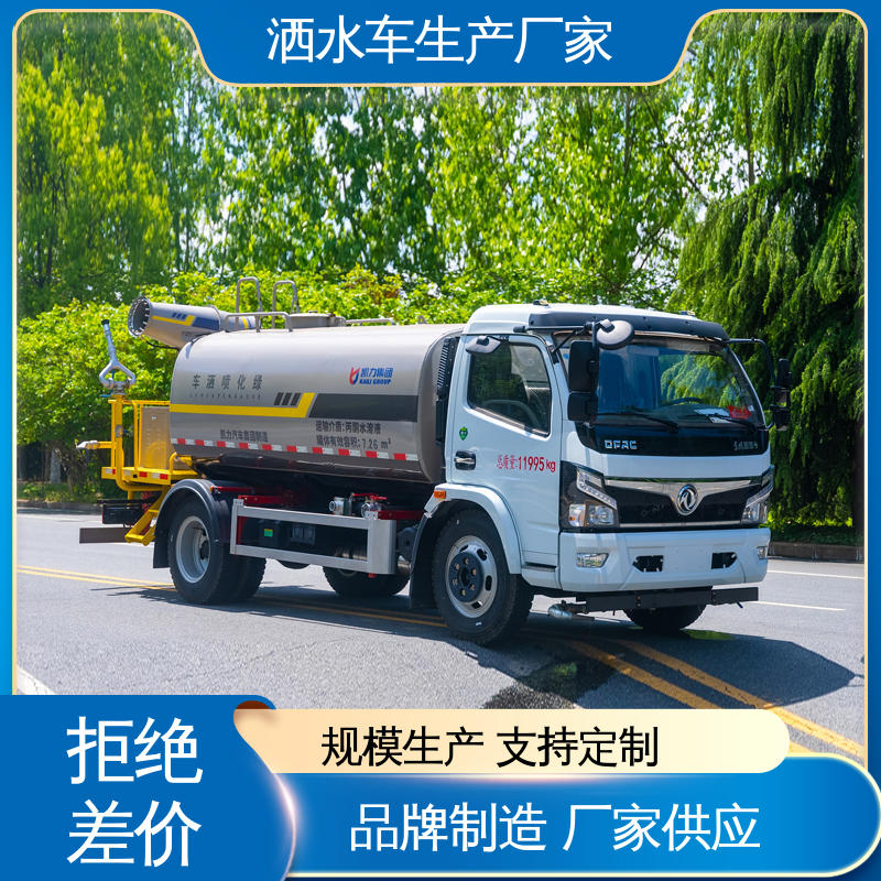东风 工地 工厂不上牌抑尘车 7方 厂家定做 生产快 多功能洒水车