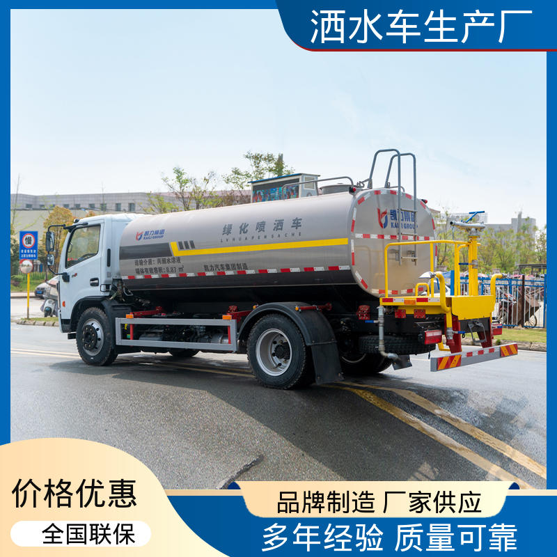 福田 5方 防灰尘扬起 减少污染 抑尘喷洒车 本月来电立减一万