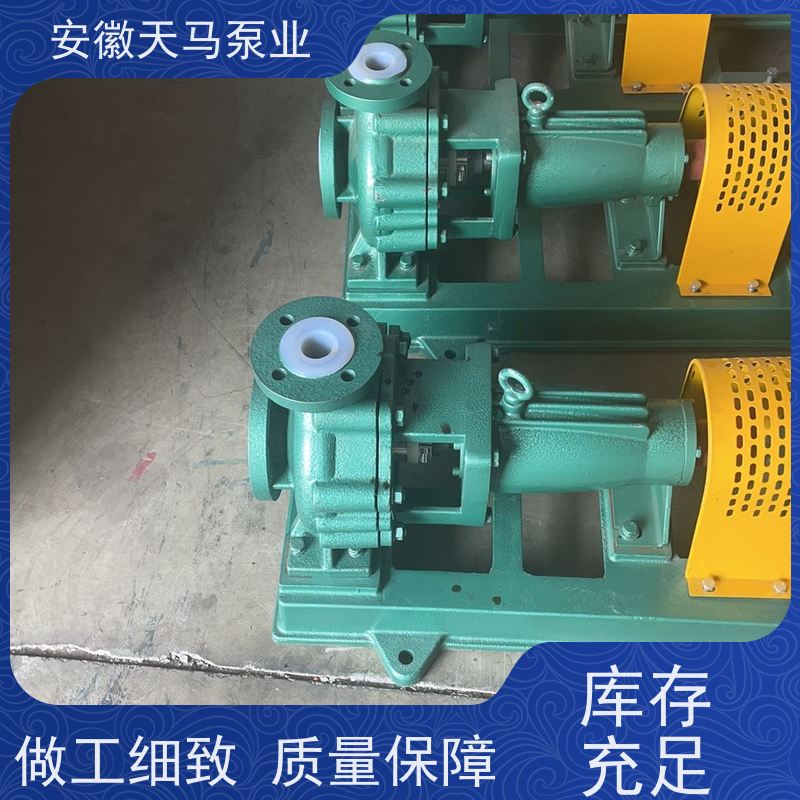 天马机械 衬氟磁力泵 防滴漏设计 现有库存 快速响应 坚固耐用 全国可发