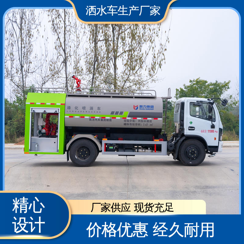 多利卡 小型 多功能洒水车 小区路面清洗车 终身质保 售后可靠