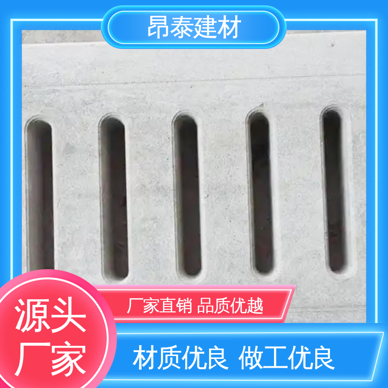 水泥沟盖板 昂泰建材 排水快不积水 耐候抗老化性强 封闭明沟