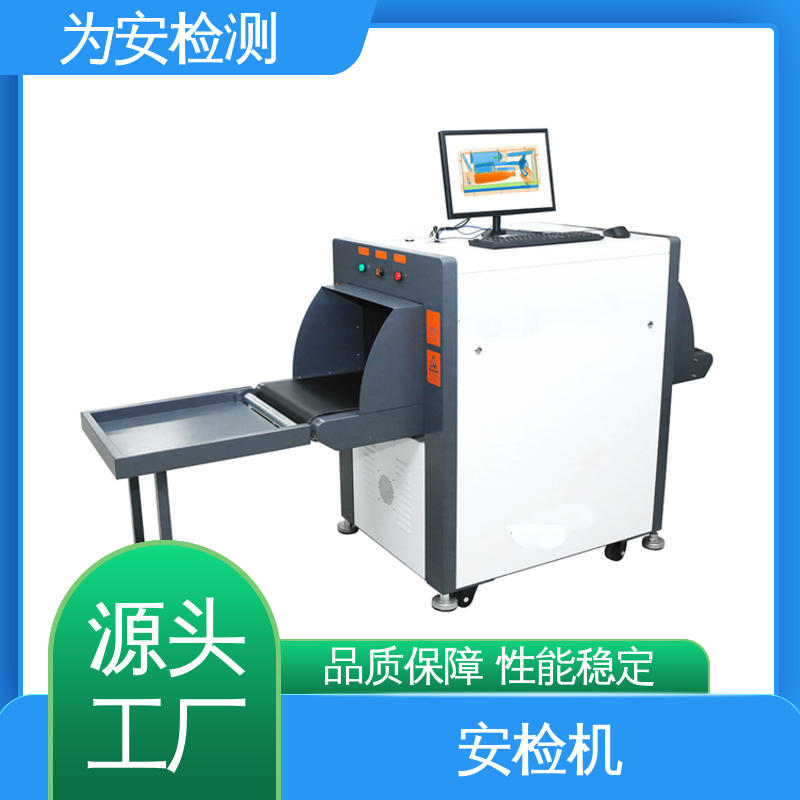 厂家供应 x灯光安检机 AI智能识别安检设备 库存充足