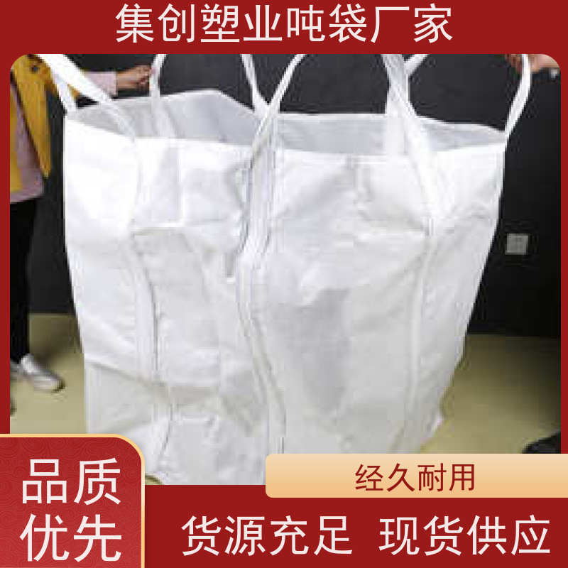十字托底大口吨袋 防静电吨包袋 免费设计打样
