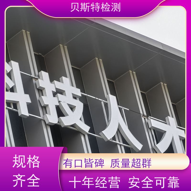 安 徽 广告牌检测 服务中心 办理流程 上门现场勘察
