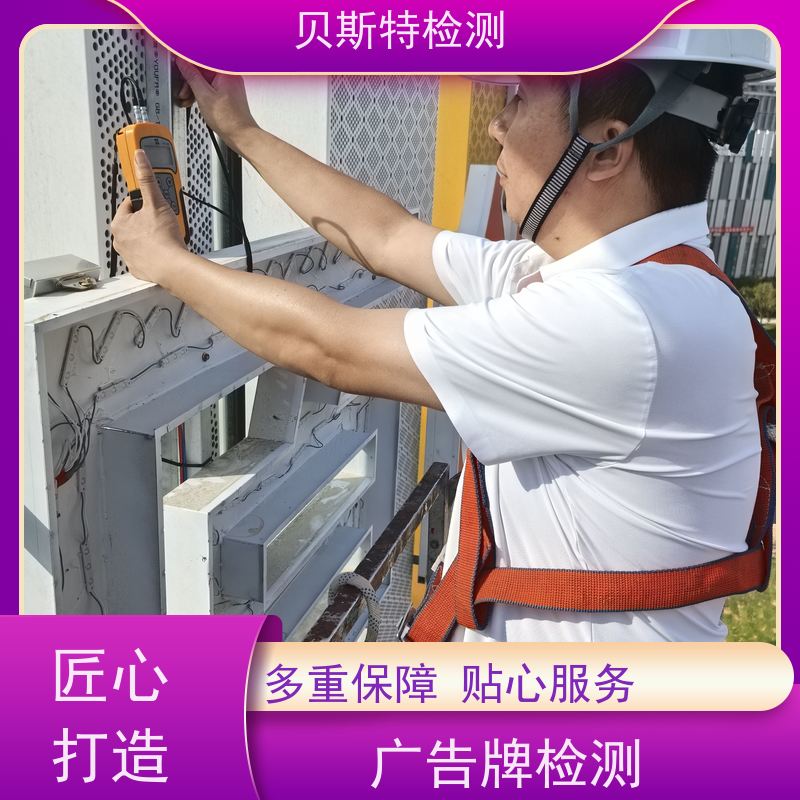 浙 江 户外广告牌检测 房屋结构安全鉴定 报告全国有效