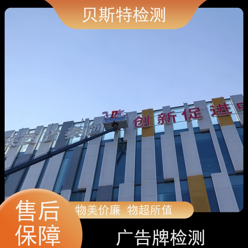 榆 林 广告牌检测 服务中心 办理流程 上门现场勘察