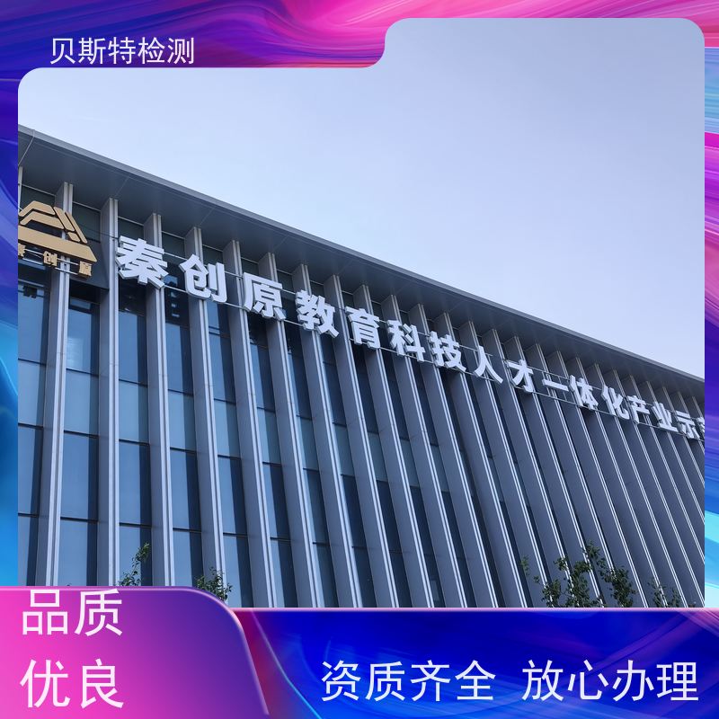 黑 龙江 户外广告牌检测 服务中心 办理流程 上门现场勘察