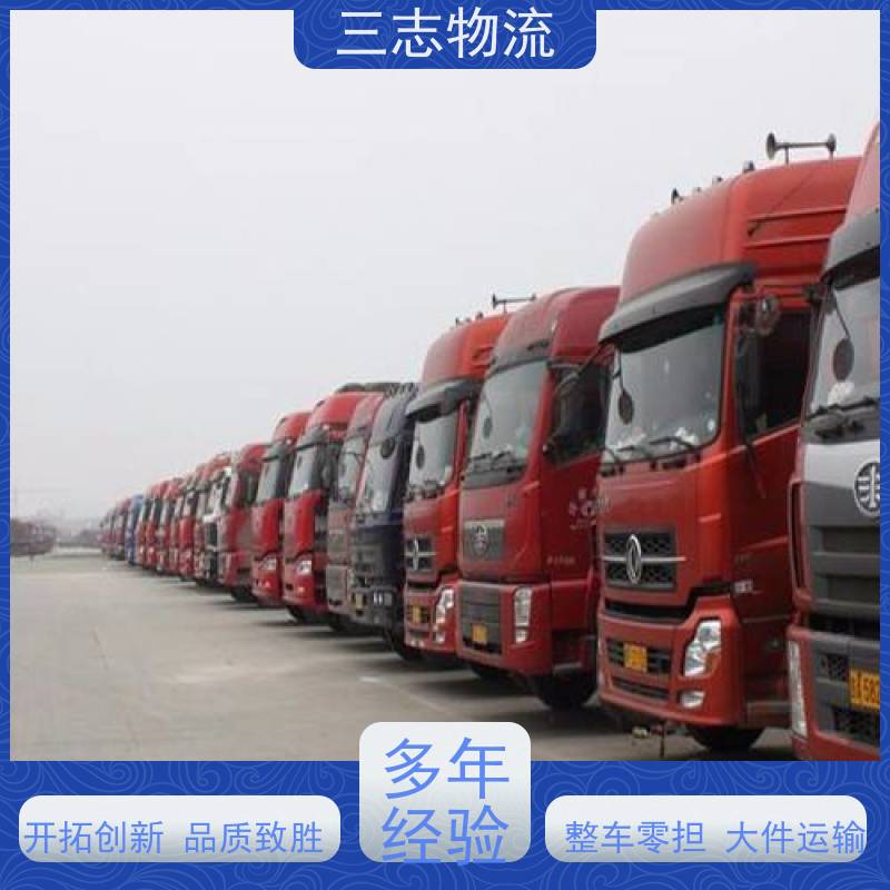 昆明至大连物流公司 大件运输 专线往返直达 整车零担