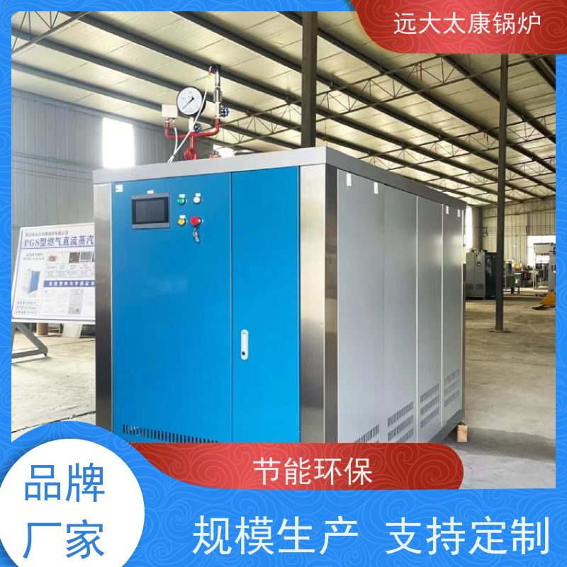 远大太康 2吨用户免报检 夹层锅 杀菌罐 D级蒸汽锅炉