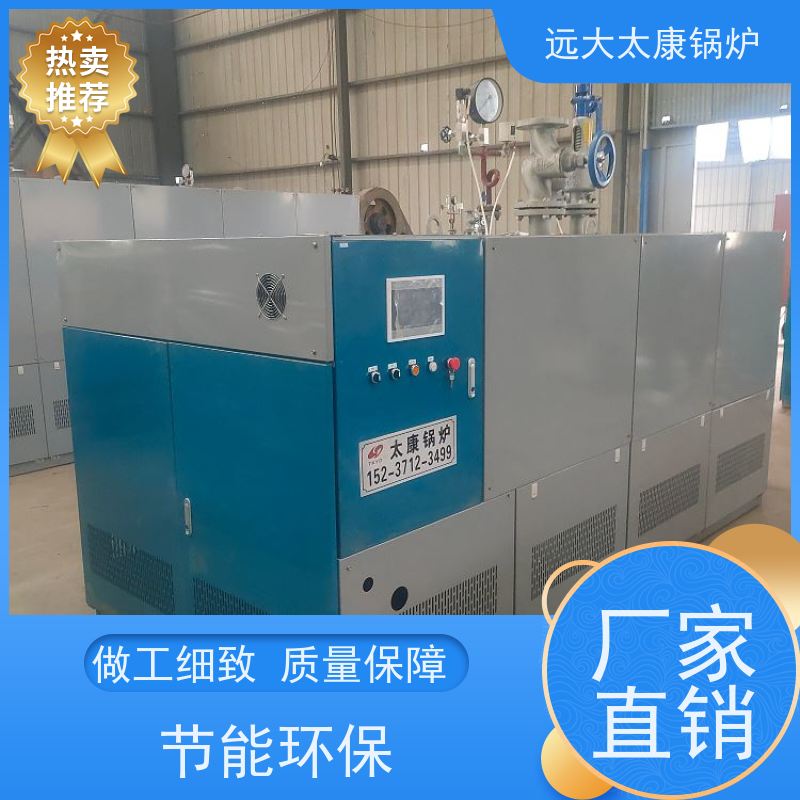 远大太康 夹层锅 杀菌罐 D级蒸汽发生器 4吨用户免报检