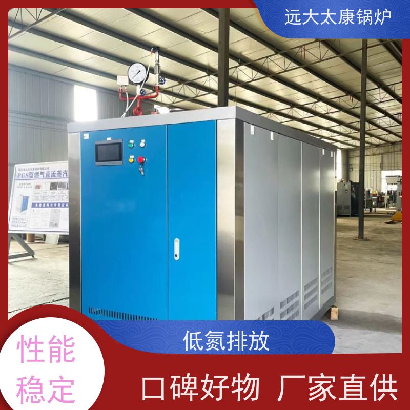 远大太康 3吨用户免报检 夹层锅 杀菌罐 D级蒸汽锅炉