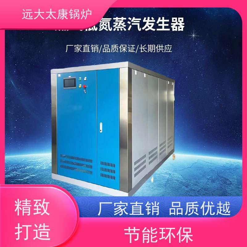 远大太康 4吨用户免报检 电镀 化工 d级蒸汽发生器