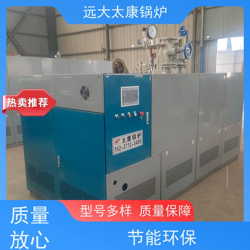 远大太康 夹层锅 杀菌罐 d级蒸汽发生器 0.5吨 用户免报检