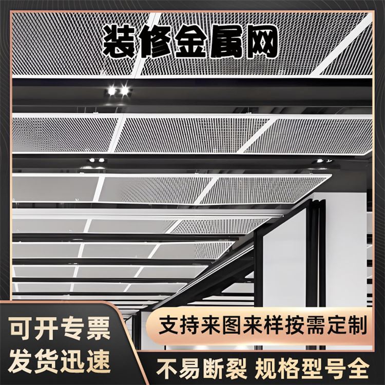 瑞朔 材质优良 孔型齐全 吸音钢板网天花板 金属幕墙装饰网 冲孔钢板