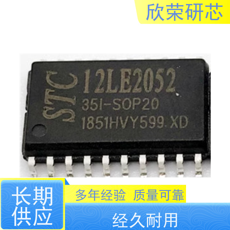 欣荣STC89LE54RD芯片IC解码 单片机程序解密复制
