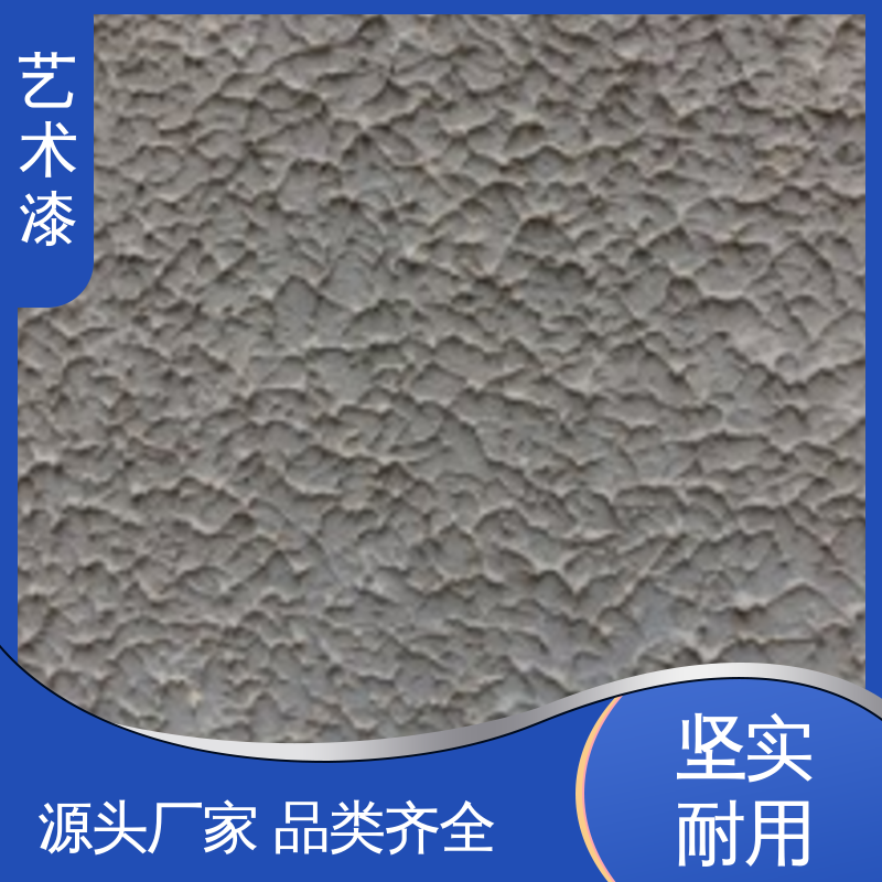 蓝色 印花纹理 质感艺术漆 耐擦洗 造型设计随意搭配
