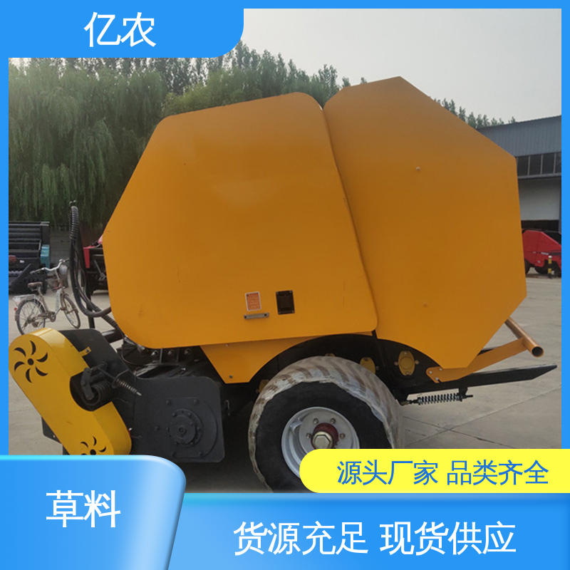 亿农 秸秆青贮打捆包膜机 专业生物质能源设备 高效作业