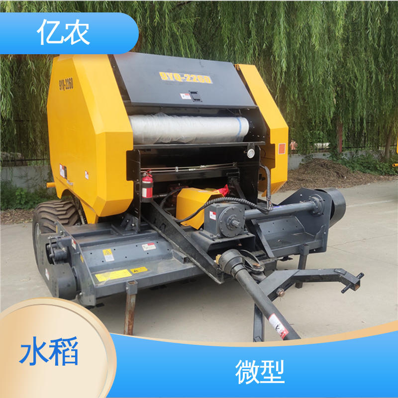 小麦 玉米 小型 秸秆打捆机全自动 9YQ-2250A 配套动力≥110KW 亿农