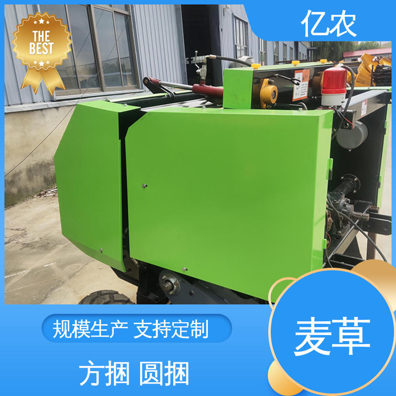 亿农 秸秆园捆机 丘陵地区新型防卡料捆扎处理机