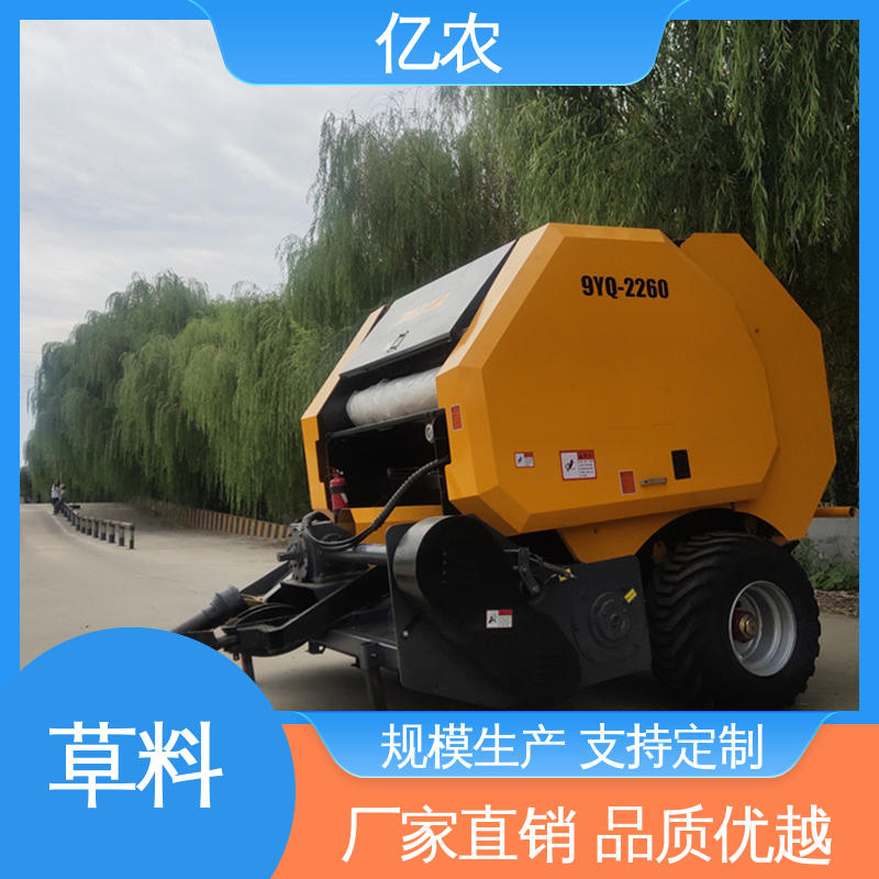 亿农秆打捆机大型青储专用 麦田秸秆自动化收集设备