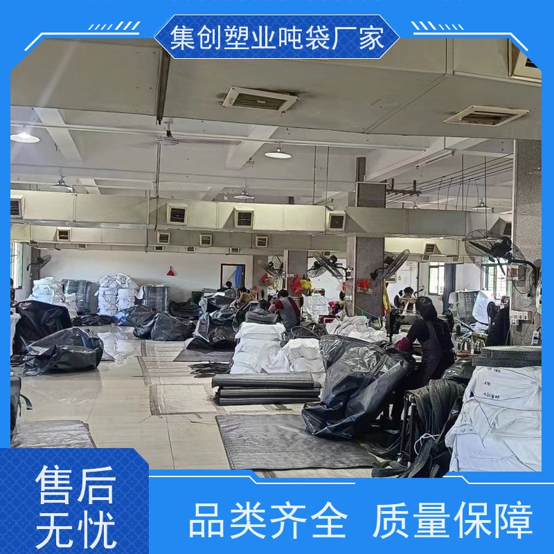 集创包装 用途广泛 承重1吨吨袋 厂家白色上敞口 