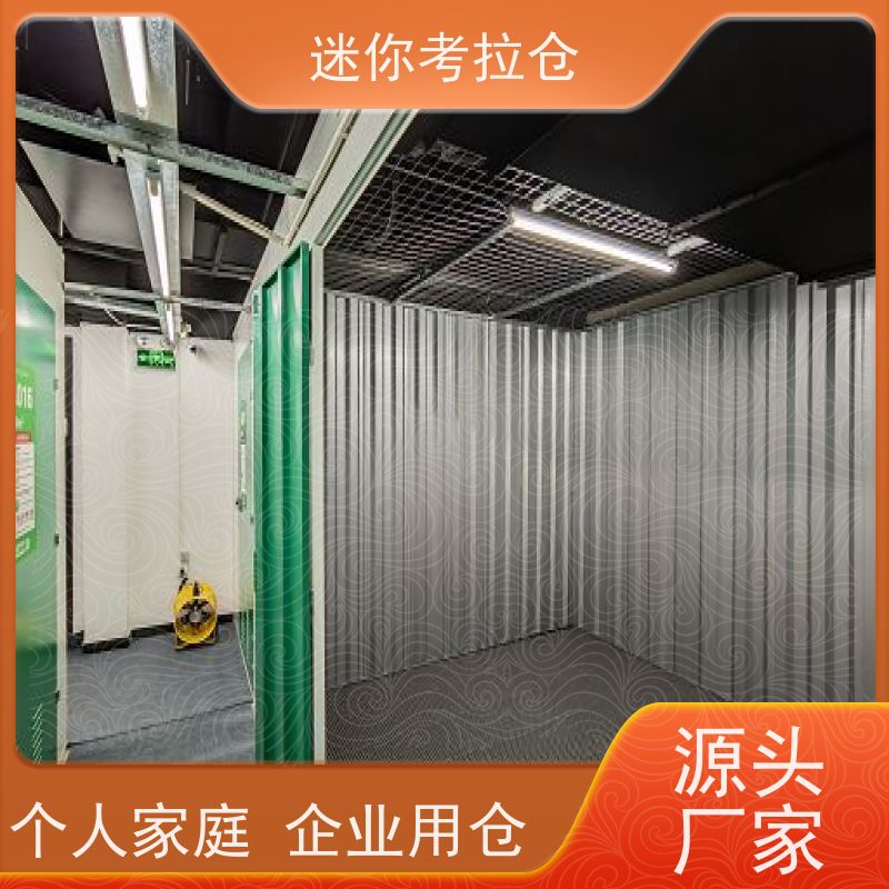 考拉迷你仓 上海杨浦区 搬家物品寄存仓库 出租服务价目表