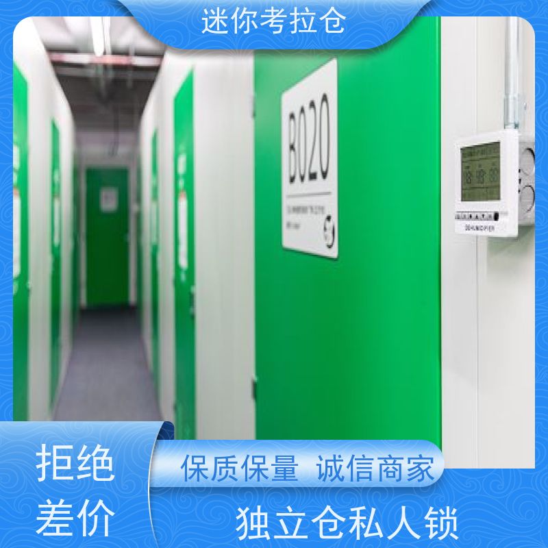 考拉迷你仓 上海普陀区 临时装修仓库 短租租赁收费